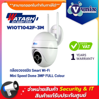 Watashi WIOT1042F-3M กล้องวงจรปิด Smart Wi-Fi Mini Speed Dome 3MP FULL Colour By Vnix Group