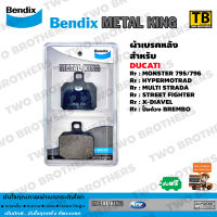 Bendix Metal King ผ้าเบรคหลัง Monster 795/796, Hypermotard, Multristrada, StreetFighter, Panigale848/899, X-Diavel, ปั้มด้วง Brembo (MetalKing 40)