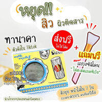 ?ส่งฟรี? ทานาคา แท้100% ลดสิว ฝ้า กระจุดด่างจำ ช่วยให้ผิวขาวใส นำเข้าจากประเทศพม่า ปลอดภัยมีอ.ย.รับรอง