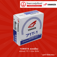 YAWATA ลวดเชื่อม ฟลักคอร์ รุ่น 71T-1 ขนาด 1.2มิล น้ำหนัก 15กิโล |ลัง|