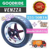 255/50R18 ยี่ห้อ Goodride รุ่น SPORT DS1 ประกอบล้อแม็กขอบ 18x9.5 5รูx114.3 C.B73.1  ยี่ห้อ VENZZA รุ่น WWF สีดำแดง (ราคา1ข้าง) ท่วงพร้อมประกอบใส่ล้อได้เลย