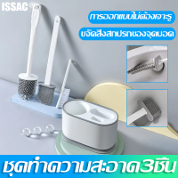 ?3in1?แปรงขัดส้วม แปรงขัดห้องน้ำ ขจัดสิ่งสกปรกของจุดบอด หลีกเลี่ยงการเจริญเติบโตของแบคทีเรีย ที่ขัดส้วม แปรงขัดห้องน้ำซิลิโคน ที่ขัดส้วม แปรงขัดโถส้วม ที่ขัดส้วม ไม้ขัดส้วม แปรงขัดห้องน้ํา