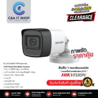 HIKVISION กล้องวงจรปิด รุ่น DS-2CE16D0T-ITPF(3.6mm)C ความละเอียด 2MP