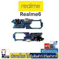 Realme6 เรียวมี แพรชุดชาร์จ แพรก้นชาร์จ แพรตูดชาร์จ อะไหล่มือถือ ก้นชาร์จ ตูดชาร์จ Realme 6 ตูดชาร์จRealme