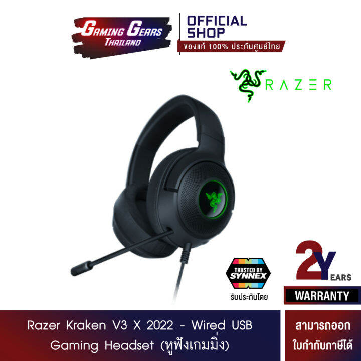 (หูฟังเกมมิ่ง) Razer Kraken V3 X 2022 Wired USB Gaming Headset (HTKRAKENV3X20222Y