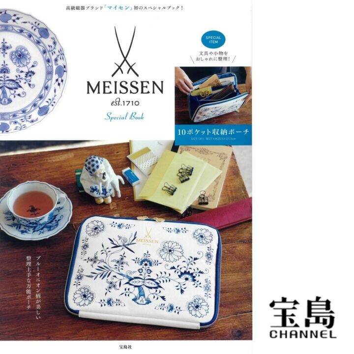 [PREORDER] 日本杂志包 EMOOKS JAPAN MAGAZINE FREE BAG MEISSEN Special Book