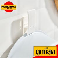 【ราคาถูก】KONICHIWA - KM002 ที่แขวนกะละมัง ที่แขวนอเนกประสงค์ มินิมอล ที่แขวนของ ที่เก็บ กะละมัง ที่แขวน ตะขอ