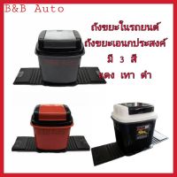 พร้อมส่งจากไทย! ถังขยะในรถยนต์มี 3 สี ถังขยะใบเล็ก ถังเอนกประสงค์ ถังขยะในรถ