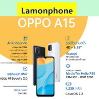 OPPO A15 เครื่องแท้มือ 1 รับประกันศูนย์