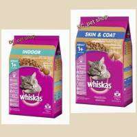 Whiskas วิสกัสสูตรใหม่ SKIN&amp;COAT-INDOOR 1.1Kg