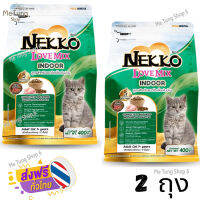 ? หมดกังวน จัดส่งฟรี  ? Nekko Love Mix เน็กโกะ เลิฟ มิกซ์ อาหารเม็ด สำหรับแมวโตเลี้ยงในบ้าน รสไก่ 400 g x 2 ถุง  บริการเก็บเงินปลายทาง