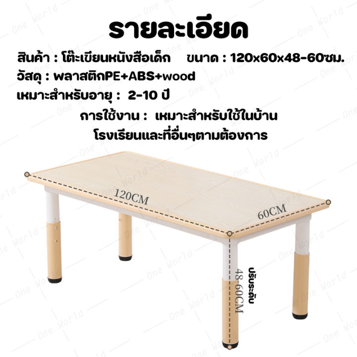 ชุดโต๊ะเด็ก-โต๊ะเก้าอี้เด็ก-โต๊ะนักเรียน-ขนาดใหญ่-kids-desk-kids-table-โต๊ะ120ซม-โต๊ะ-ไม่รวมเก้าอี้-โต๊ะเรียนหนังสือ-เด็กอนุบาล-โต๊ะทำการบ้าน