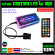 กล่อง Controller พร้อม Remote ควบคุมพัดลมและไฟ RGB ของ Coolmoon