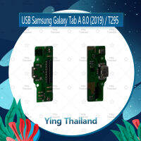 แพรตูดชาร์จ Samsung Galaxy Tab A 8.0 (2019) / T295 อะไหล่สายแพรตูดชาร์จ แพรก้นชาร์จ Charging Connector Port Flex Cable（ได้1ชิ้นค่ะ) อะไหล่มือถือ คุณภาพดี Ying Thailand