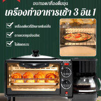 Acurve เตาอบขนมปังและเครื่องชงกาแฟ  ขนาดเล็กสำหรับครอบครัวใช้ในบ้าน