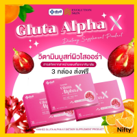 ส่งฟรี 3 กล่อง : Yanhee Gluta Alpha ยันฮี กลูต้า อัลฟ่าเอ็กซ์ ผลิตภัณฑ์เสริมอาหารจากยันฮี เพื่อผิวสุขภาพดี  1 กล่อง 10 เม็ด /  Yanhee