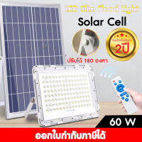 Solar Cell สปอร์ตไลท์ LED Slim Flood Light Solar Cell แผงโซล่าเซลล์ กันน้ำ ใช้พลังงานแสงอาทิตย์ 60W 100W 200W