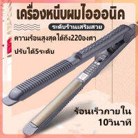 ที่หนีบผม ที่หนีบม้วนผมไฟฟ้า 2IN1 เครื่องหนีบผมไฟฟ้า เครื่องม้วนผม อุปกรณ์ทำผม ปรับได้5ระดับ ร้อนเร็วใน10วินาที ปลอดภัยไม่ทำร้ายเส้นผม