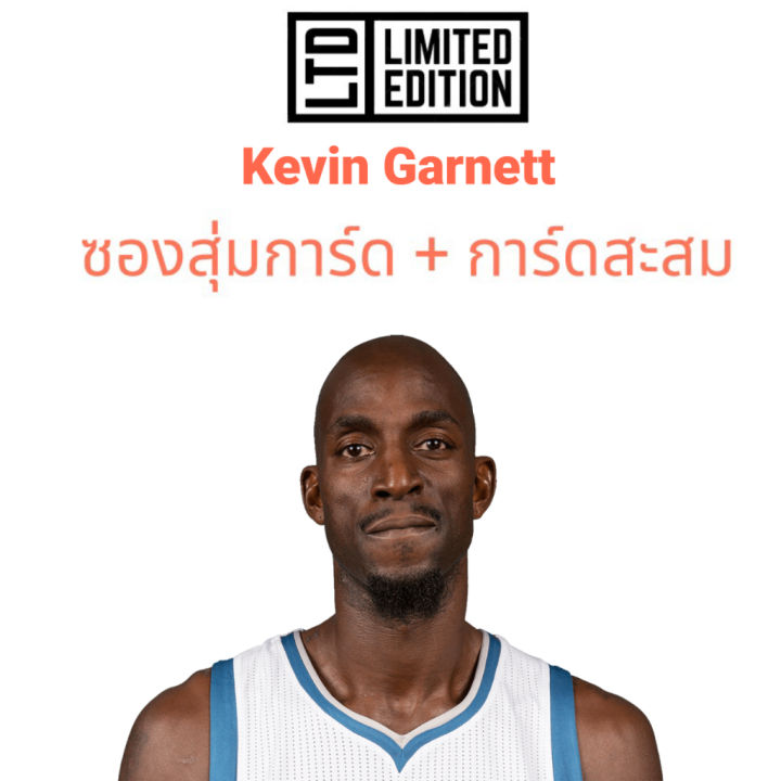 kevin-garnett-card-nba-basketball-cards-การ์ดบาสเก็ตบอล-ลุ้นโชค-เสื้อบาส-jersey-โมเดล-model-figure-poster-psa-10