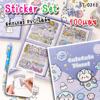 พร้อมส่ง❗❗ สติ๊กเกอร์ 100แผ่นไม่ซ้ำลาย พร้อมกล่อง รุ่น ZM-8900 Sticker PVC น่ารักกันน้ำ สําหรับตกแต่ง ไดอารี่ สติ๊กเกอร์ไดคัท ?