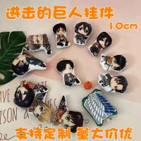 Anime Peripheral Attack On Giant Levi Captain Allen Small Pillow Plush Keychain Pendant To Customize 【JULY】