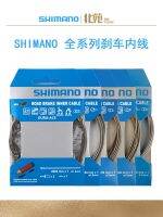 ✻﹍ Boxed licensed SHIMANO Shimano brake cable core road mountain polymer SIL-TEC SUS stainless steel