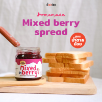 Mixed Berry Spread แยมเบอรี่รวม 4 ชนิด สูตรลดน้ำตาล ได้เนื้อผลไม้เน้นๆ l อร่อยสไตล์ Homemade l  ไม่มีวัตถุกันเสีย