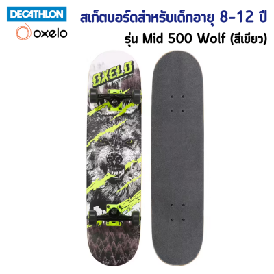 สเก็ตบอร์ด Skateboard สเก็ตบอร์สำหรับเด็กอายุ 8-12 ปี รับน้ำหนักได้ไม่เกิน 100 กก. ทำจากไม้ลามิเนตอัดกาว 7 ชั้น แกนล้ออะลูมิเนียม [พร้อมส่ง]