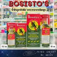 Bosistos Parrot Brand น้ำมันยูคาลิปตัส โบสิสโต ตรานกแก้ว ขนาด 8.5 cc , 28 cc. บรรเทาอาการคัดจมูก วิงเวียนศีรษะ