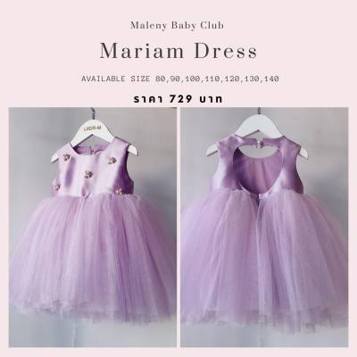 เดรสเด็กออกงานสีม่วงพาสเทล ปักลูกปัดช่วงอก Mariam Dress