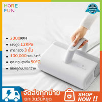 Xiaomi Mijia Dust cleaner เครื่องดูดฝุ่นไรฝุ่นแบบใช้มือถือกำจัดไรป้องกันไรฝุ่น Remover เครื่องมือทำความสะอาดเครื่องสำหรับ /12000Pa-Morefun warranty