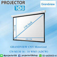 Grandview Motorized CNV CN-M130 16:10 WM5 (ADCW)