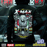 เสื้อฮู้ดสวม Xmaxดิวะ Xmax300 ใส่ขับรถออกทริป กันแดด กันหนาวได้ ลายแท้ลิขสิทธิ์