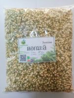 ดอกมะลิ มะลิอบแห้ง ขนาด500กรัม สินค้าแท้ พร้อมส่ง!!! (Phuchifa_Organic)