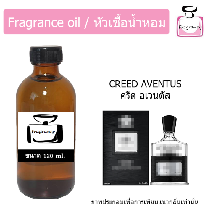 หัวน้ำหอม-กลิ่น-ครีด-อเวนตัส-creed-aventus