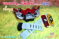 Dxหัวเข็มขัด+ขั้วสาย +เมมโมรี่dx2 แปลงร่าง/ RIDER W  เข็มขัดดับเบิ้ล (ของแท้)