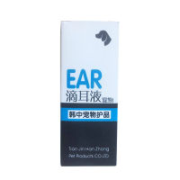 Spot parcel post Wholesale Hanzhong Dog Cat Ear Drop 33mll Dog Ear and Dog Ear Mite Medicine Ears Cleaning Water Dog Ear Water