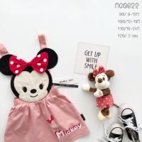 เอี๊ยม ลาย minnie สีชมพู