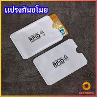 Cozy  ซองอลูมิเนียมใส่บัตรเครดิต กันขโมยข้อมูล RFID กันขโมย ปลอกการ์ดฟอยล์ bank card case