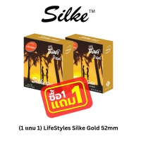 LifeStyles Silke Gold Condom ถุงยางอนามัย ผิวเรียบ ขนาด 52 มม. บรรจุ 1 กล่อง (3 ชิ้น) โปรโมชั่น 1 กล่องเเถม 1 กล่อง