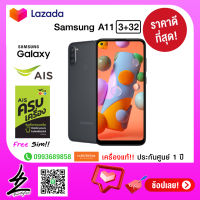 Samsung Galaxy A11 3+32GB (รับประกันศูนย์ไทย 1ปี) BY Fourty two