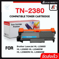 ⭐4.9  พิเศษ  MOTOR TN-2380 Toner /TN-2360/TN2380/TN 2380/TN2360 FOR  HL-L2320/L2360/L2365/DCP-L2520/L2540/MFC-L2700/L2740 ส่วนพิเศษ หมึกพิมพ์ &amp; โทนเนอร์