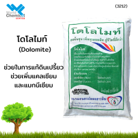 โดโลไมท์ (Dolomite)