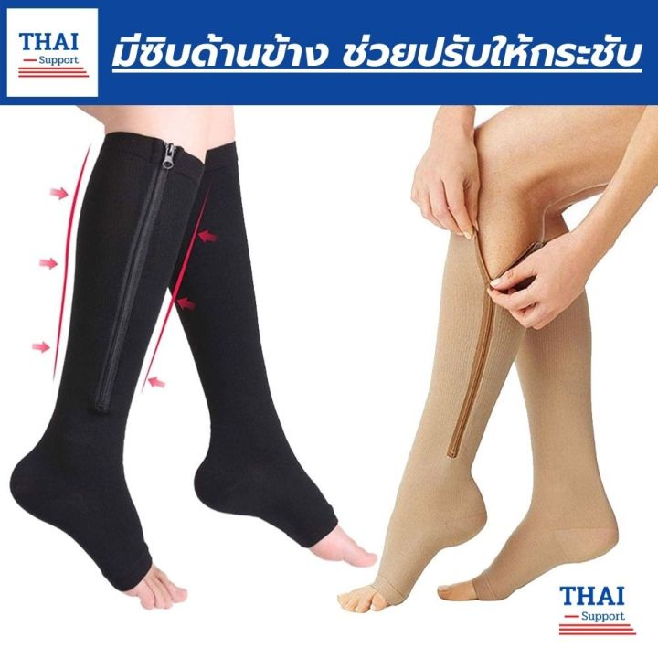 thai-support-ถุงเท้านัดน่อง-ถุงเท้ารัดกล้ามเนื้อน่อง-ถุงเท้าสุขภาพช่วยลดอาการเส้นเลือดขอด-แก้ปัญหาการปวดน่องและปวดเท้า-สวมใส่สบายระบายอากาศใด้ดี-มี-2-สี-สีดำและสีครีม-สินค้าพร้อมส่ง
