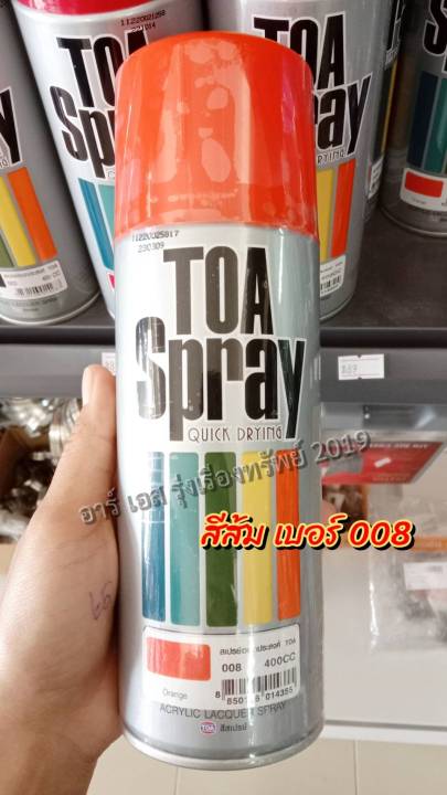 toa-สีสเปรย์อเนกประสงค์-ขนาด-400-cc-มีเบอร์-001-002-003-004-005-007-008-สีดำ-สีแดง-สีขาว-สีฟ้า-สีน้ำเงิน-สีส้ม-สีเหลือง