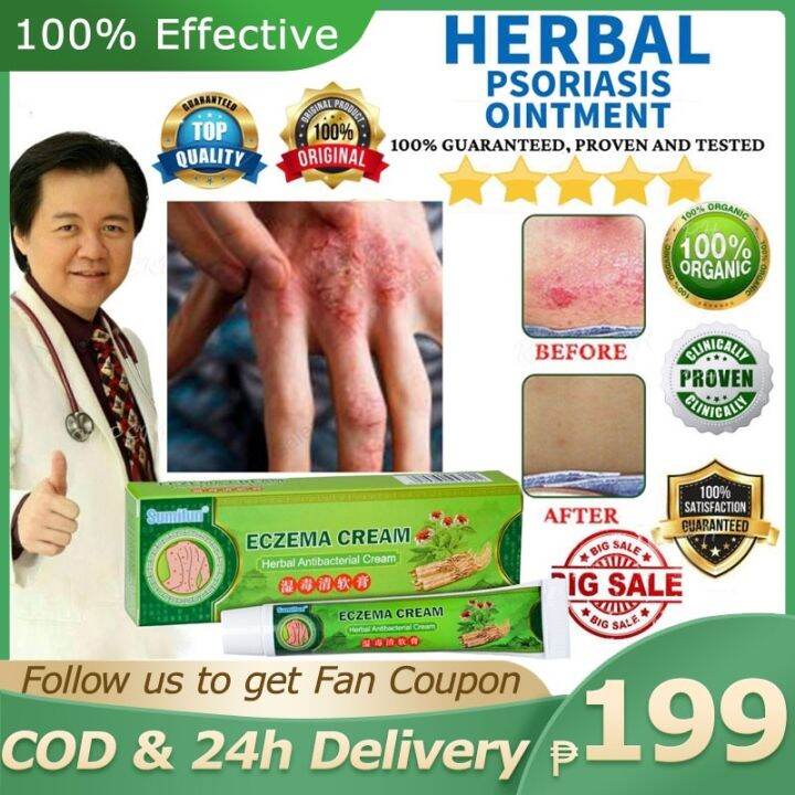 Sumifun Eczema Cream Dermatitis gamot sa kati sa balat Ointment for ...