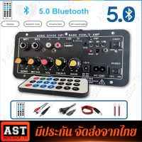 แอมป์จิ๋ว 400Ｗ เครื่องขยายเสียงลำโพงสเตอริโอขยายเสียงดิจิตอล 8-12นิ้ว Board ซับวูฟเฟอร์ รองรับ USB TF Remote Control Bluetooth 5.0 บลูทูธ เพาเวอร์แอมป์