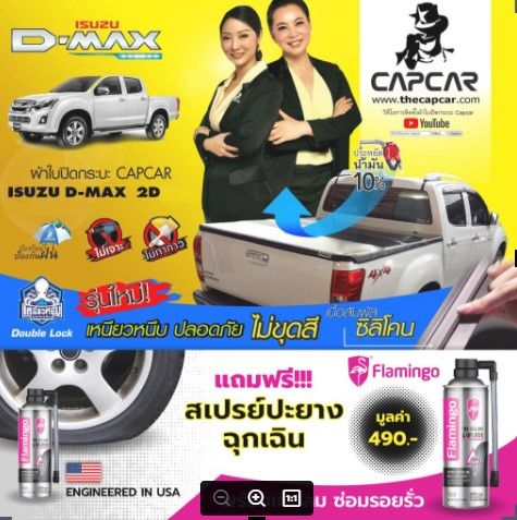 capcar-ผ้าใบปิดกระบะ-d-max-cabอีซูซุ-ดีแม็ค-แคป-2ประตู-5คาน-เลือกรุ่นด้านใน