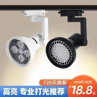 ✷▦✒  Led par30 track light exhibition guide commercial orbital super on supermarket stores