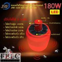 FELC ใหม่สินค้าขายดี หลอดไฟไล่ยุง หลอดไฟพกพา หลอดไฟโซล่าเซล หลอดไฟ led ไฟฉุกเฉิน solar หลอดไฟ Mobile LEDหลอดไฟฉุกเฉิน USB